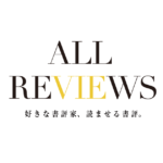 ALL REVIEWS