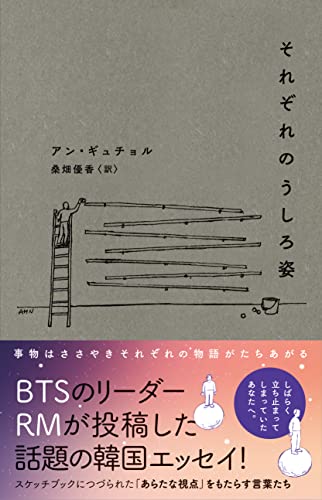 日本語で読める韓国の本 K Book振興会 日本語で読める韓国の本 K Book振興会